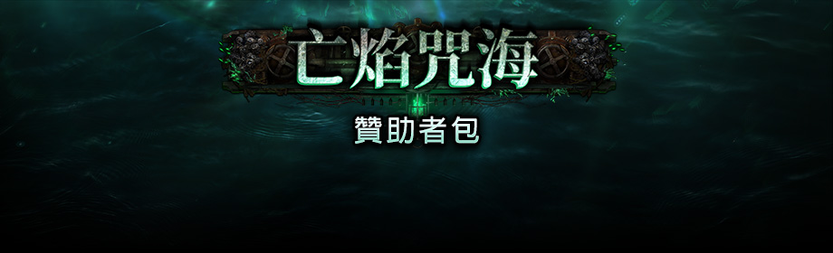 CurseOfTheAllflameRemidusTW