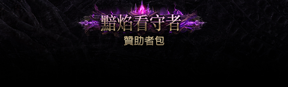 KeepersVerdantMagusTW